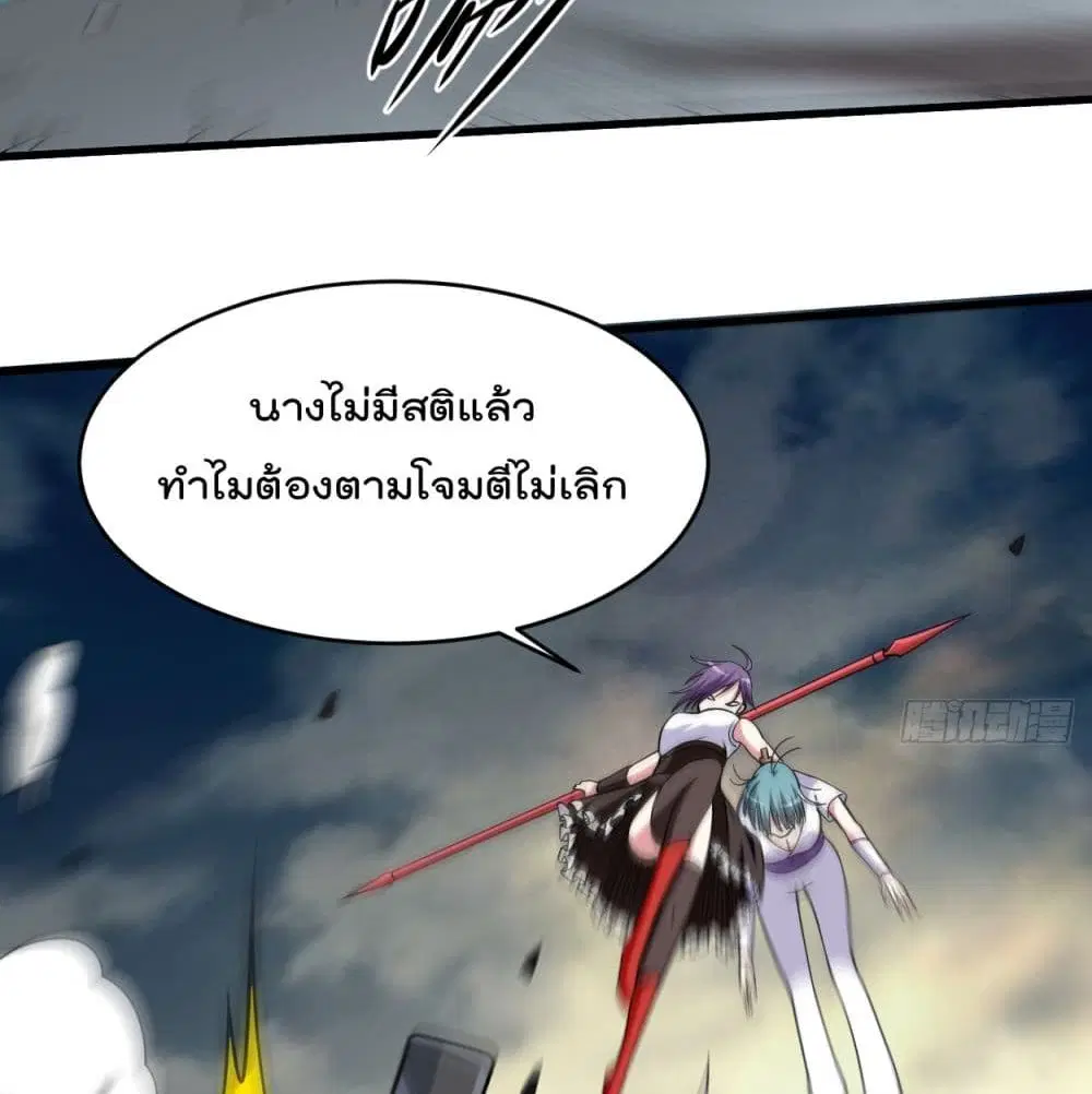 My Disciples Harem is Immortal ตอนที่ 89 หน้า 60
