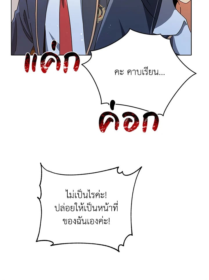 Necromancer Academy’s Genius Summoner ตอนที่ 28 หน้า 111