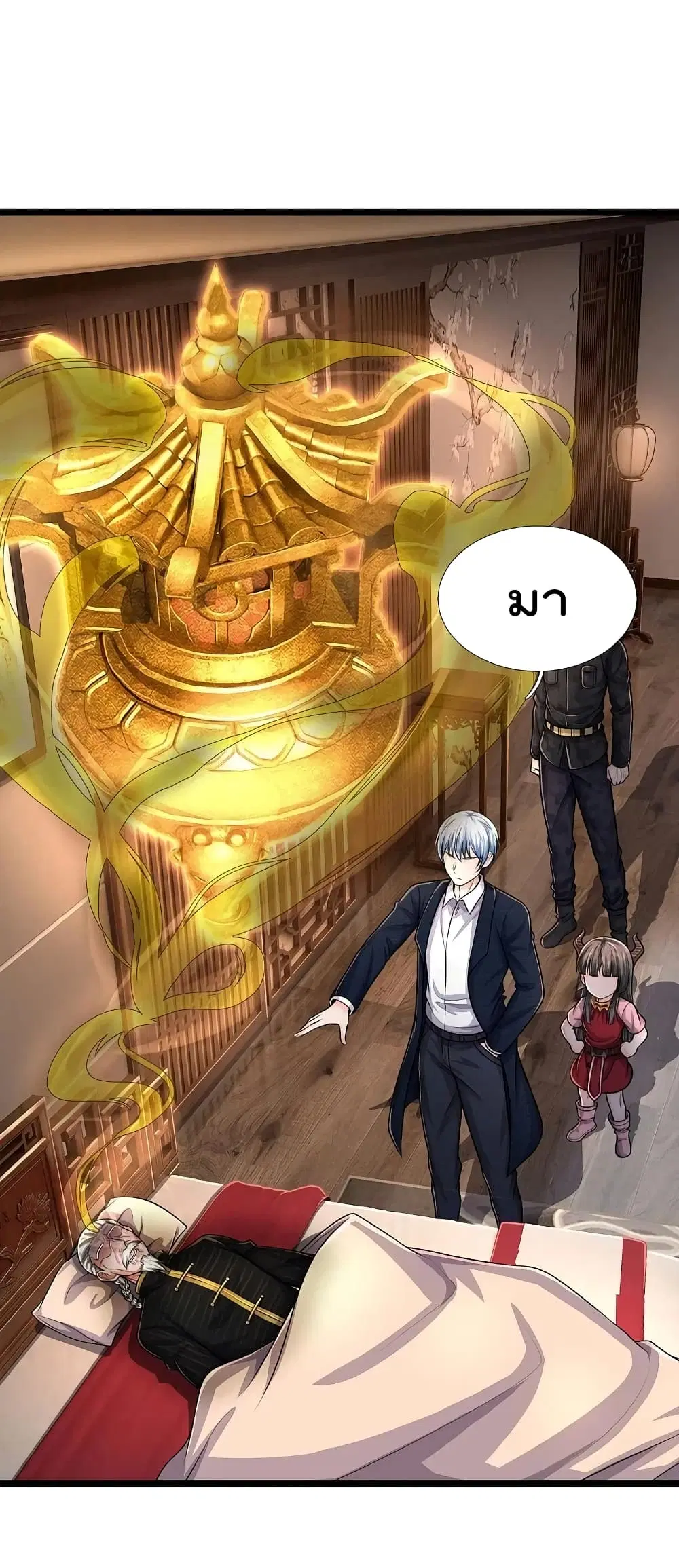 I’m the Great Immortal ตอนที่ 527 หน้า 8