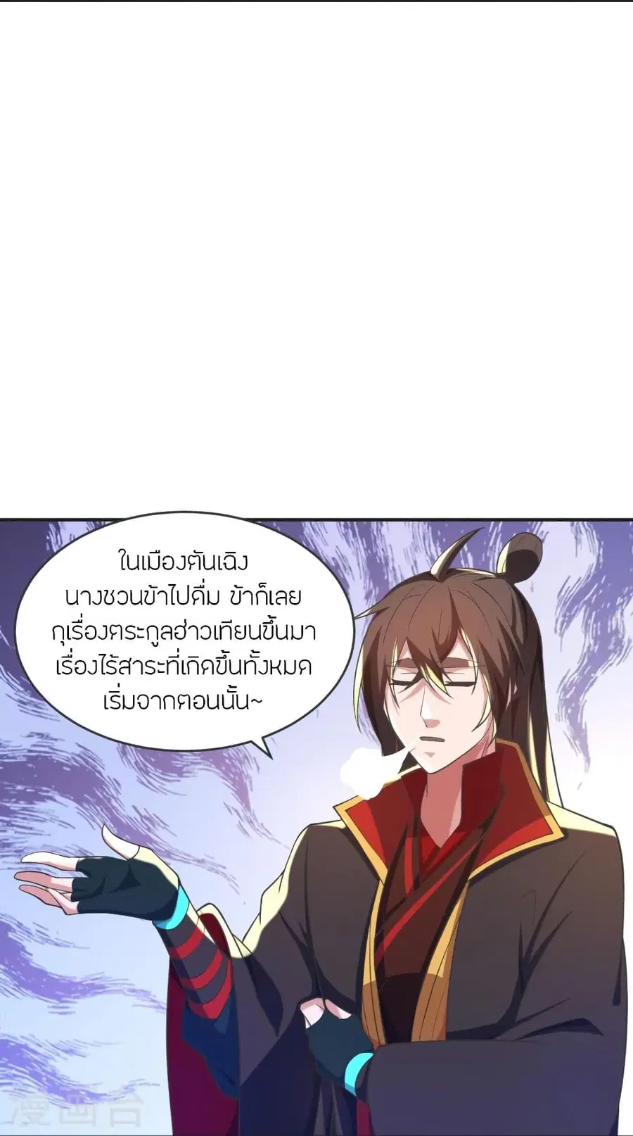 Banished Disciple’s Counterattack ราชาอมตะผู้ถูกขับไล่ ตอนที่ 319 หน้า 27
