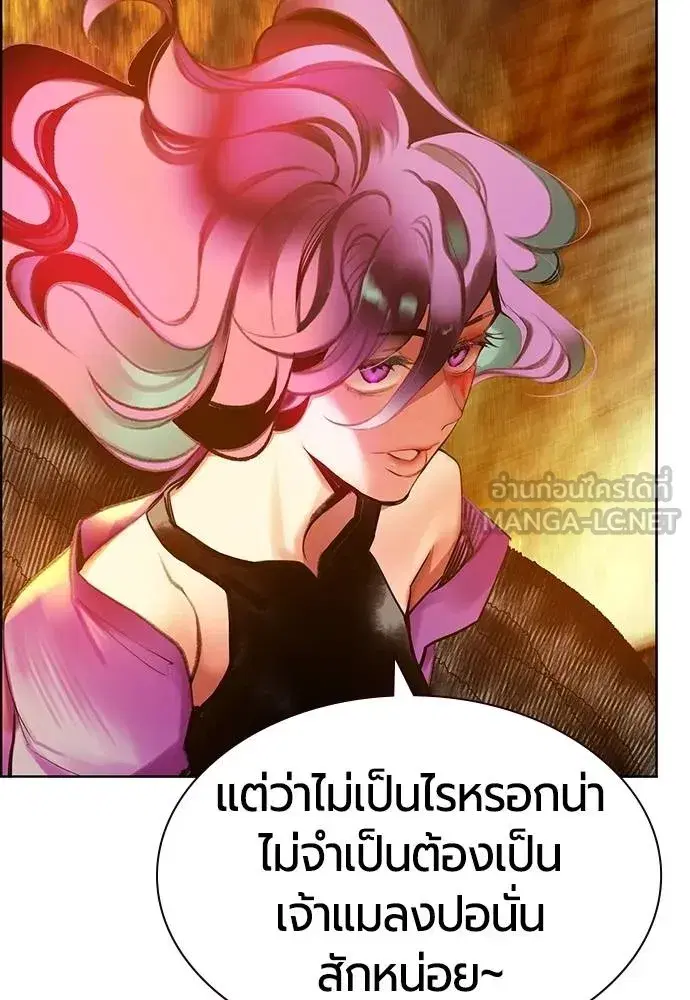 Jungle Juice ตอนที่ 144 หน้า 157