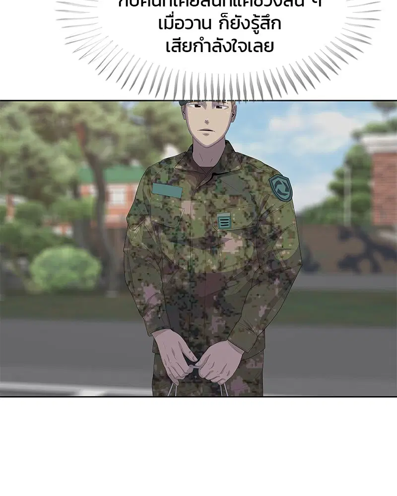 Kitchen Soldier ตอนที่ 166 หน้า 88