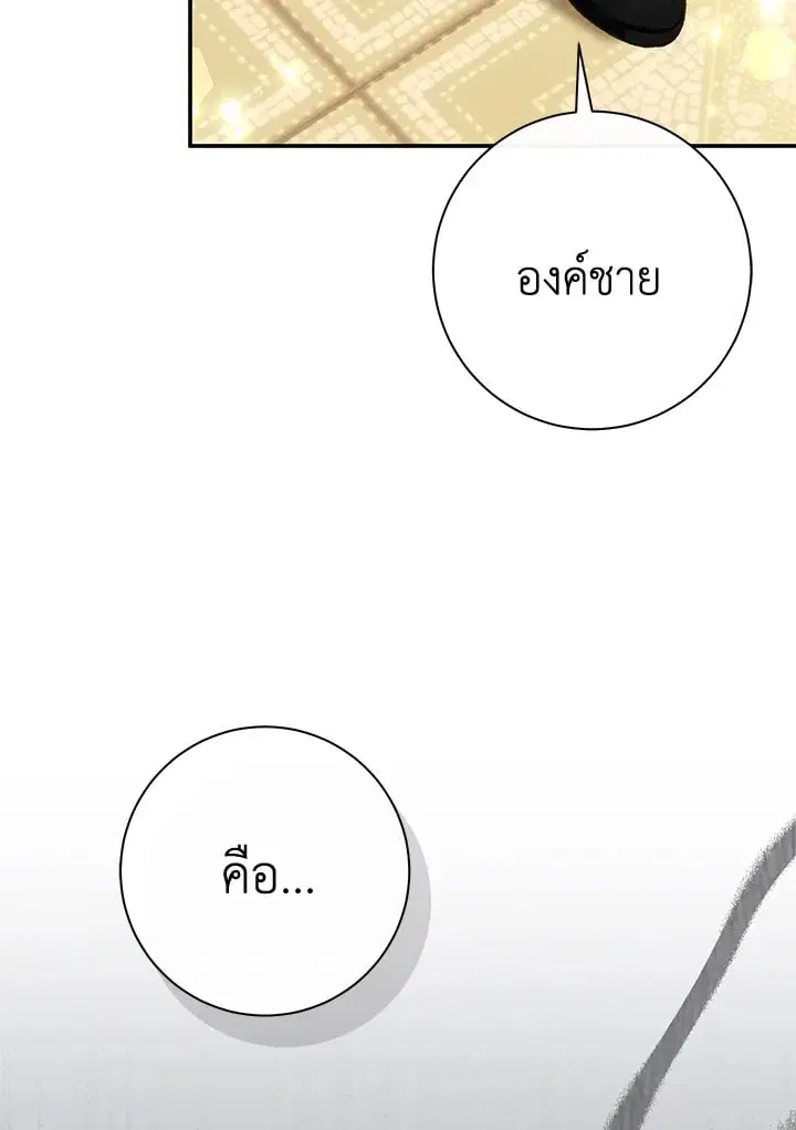 The Villain’s Match Is Too Perfect – คู่ดูตัวของนางร้ายเพอร์เฟกต์เกินไป ตอนที่ 67 หน้า 25