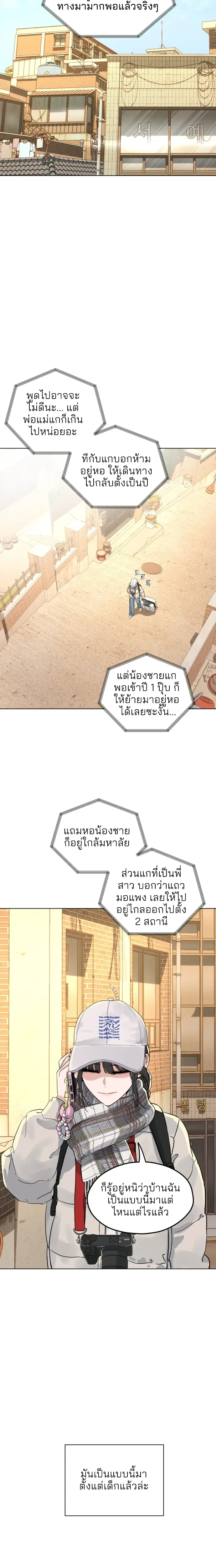 The Killer Next Door – หนุ่มข้างบ้านมาดโหด ตอนที่ 1 หน้า 9