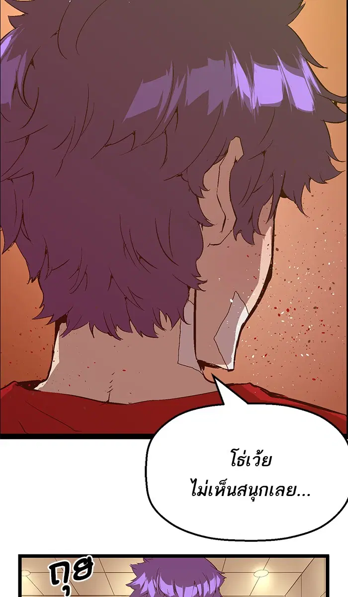 Weak Hero ตอนที่ 65 หน้า 31