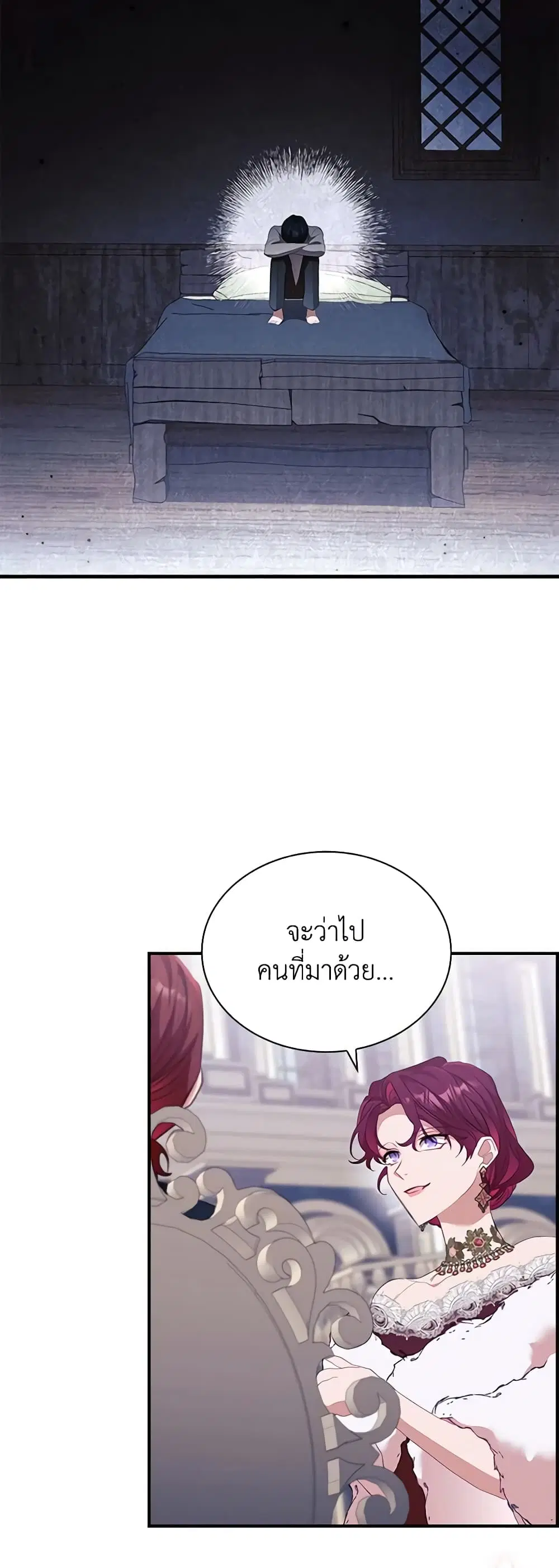 The Beloved Little Princess ตอนที่ 158 หน้า 44