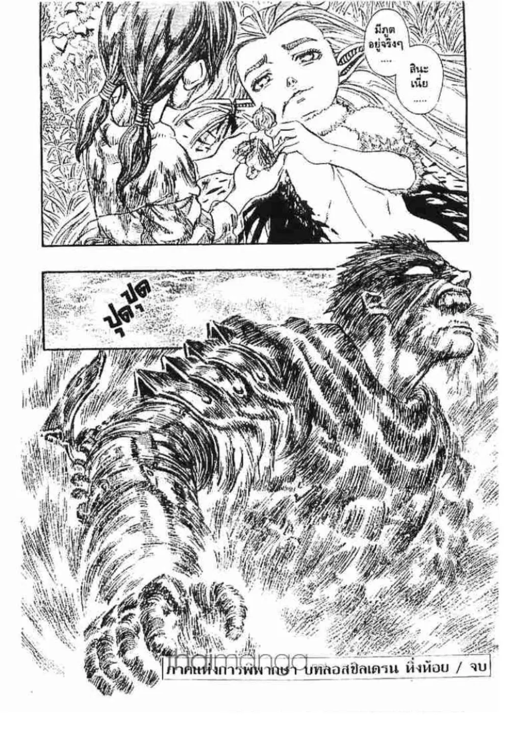 Berserk ตอนที่ 128 หน้า 19