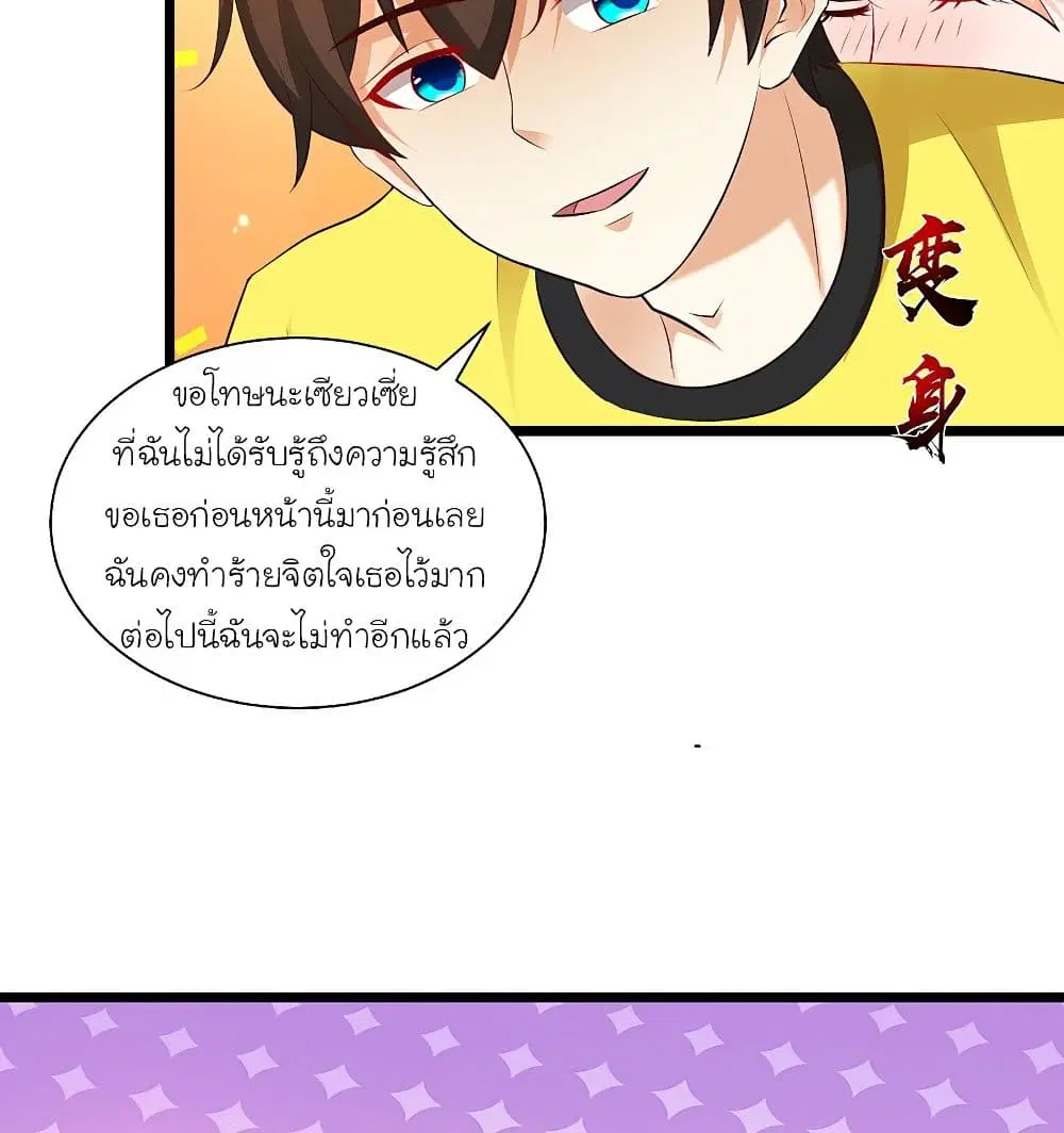 The Strongest Peach Blossom ตอนที่ 136 หน้า 49