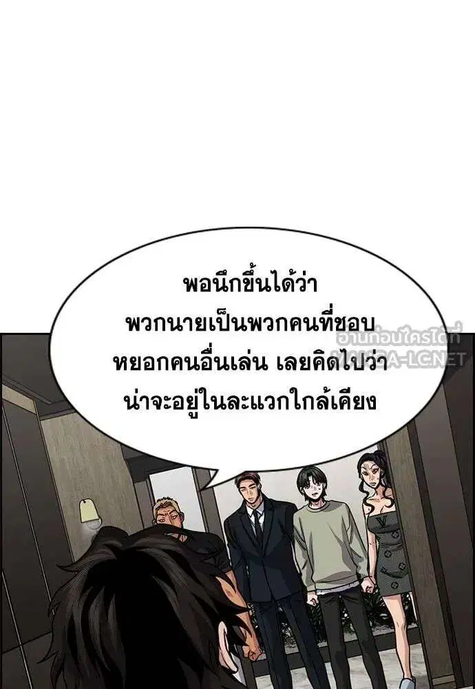 True Education ตอนที่ 236 หน้า 100