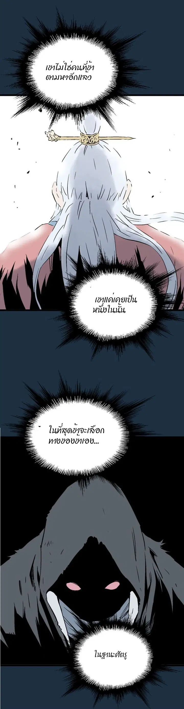 Gosu ตอนที่ 207 หน้า 35