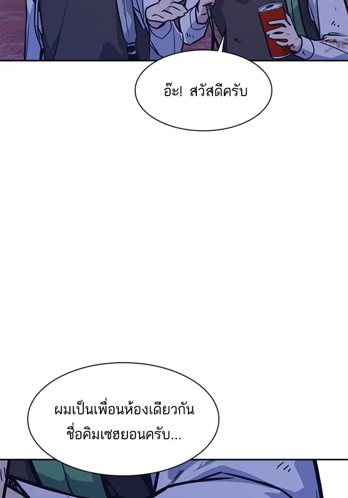 Study Group ตอนที่ 37 หน้า 108