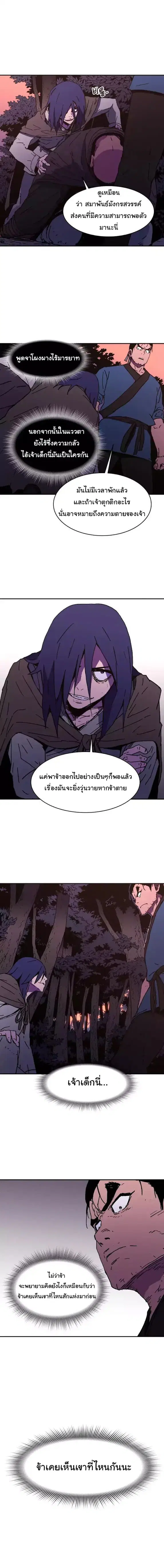 Peerless Dad ตอนที่ 46 หน้า 13