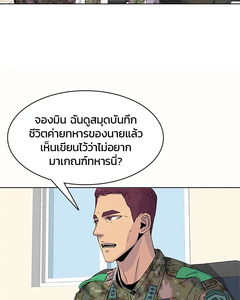 Kitchen Soldier ตอนที่ 40 หน้า 27
