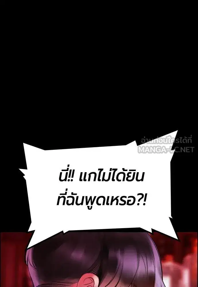 Jungle Juice ตอนที่ 173 หน้า 15