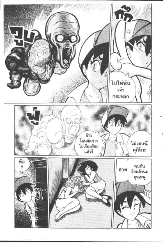 Gakkou Kaidan ตอนที่ 227 หน้า 9