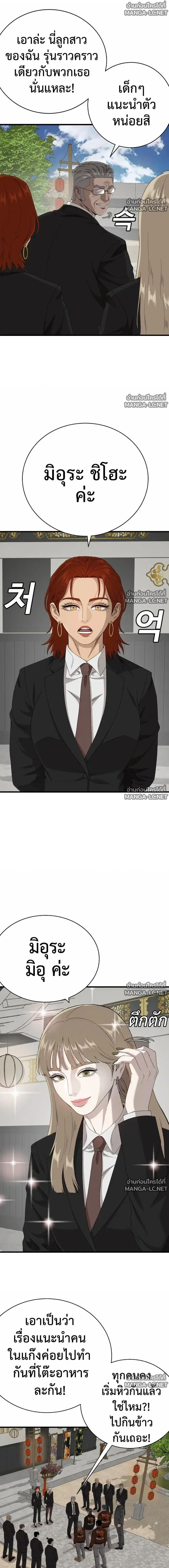 Bad Guy ตอนที่ 308 หน้า 4
