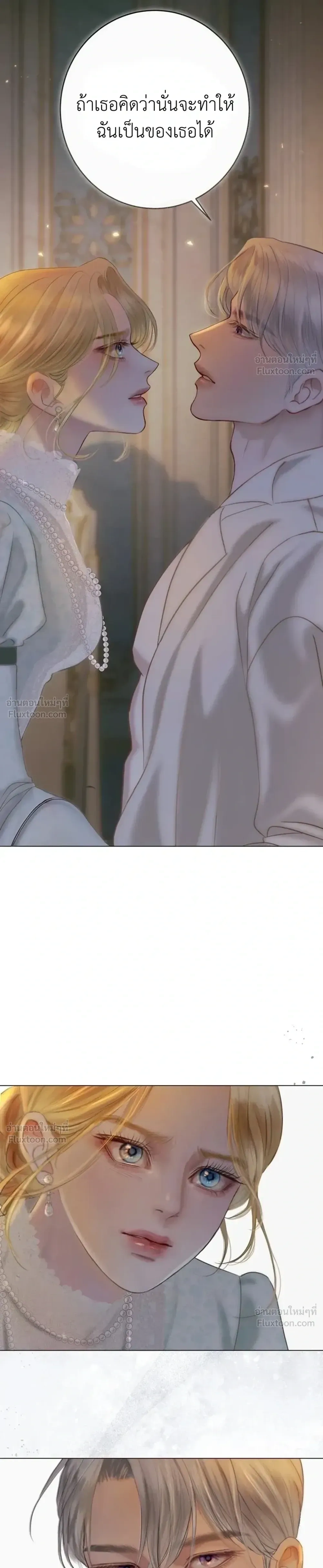 I’ll Carve It Into Your Deepest Part – สลักรักลงในห้วงลึกสุดหัวใจ ตอนที่ 2 หน้า 21
