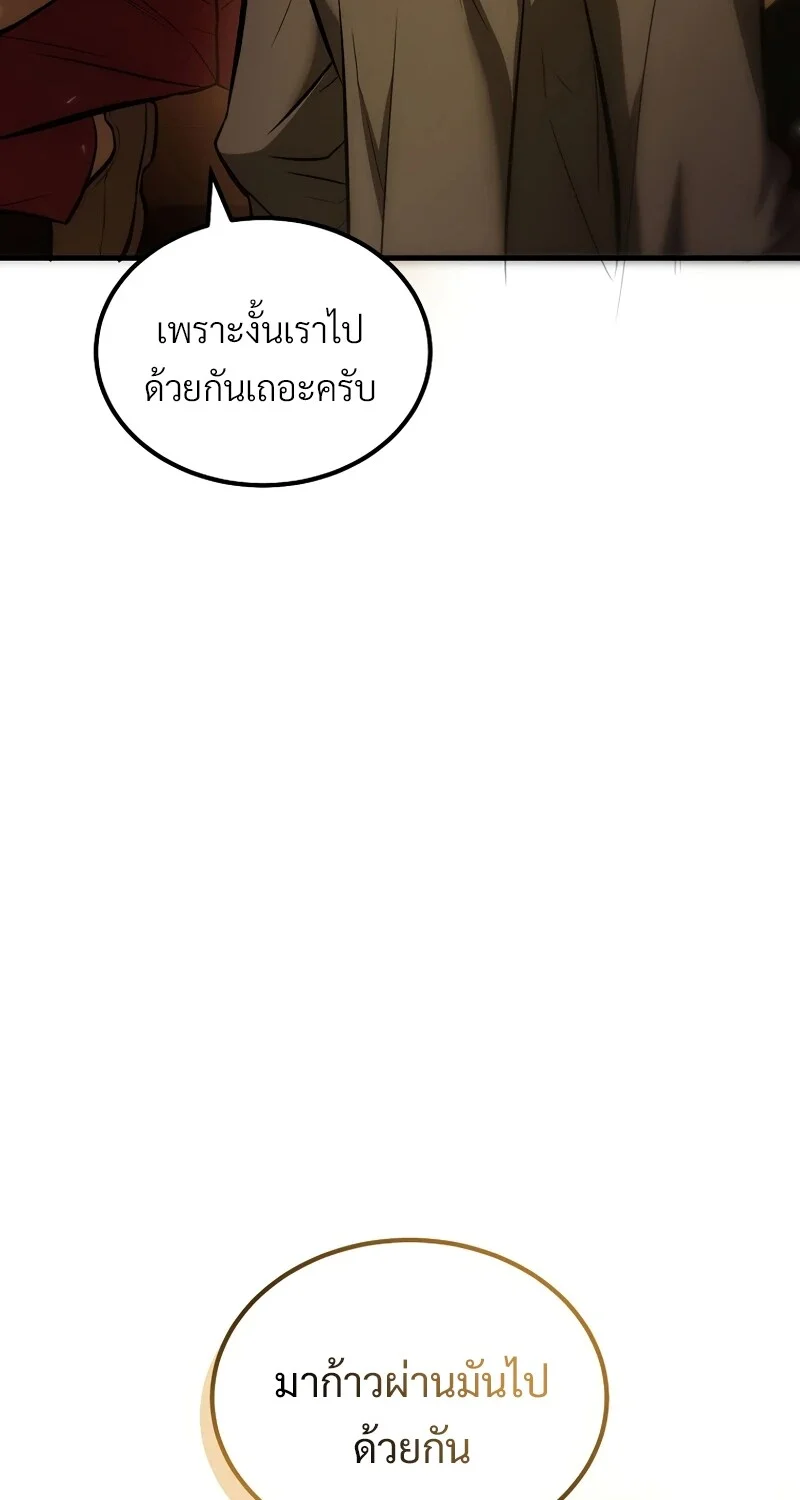 The Hero Returns ตอนที่ 132 หน้า 85