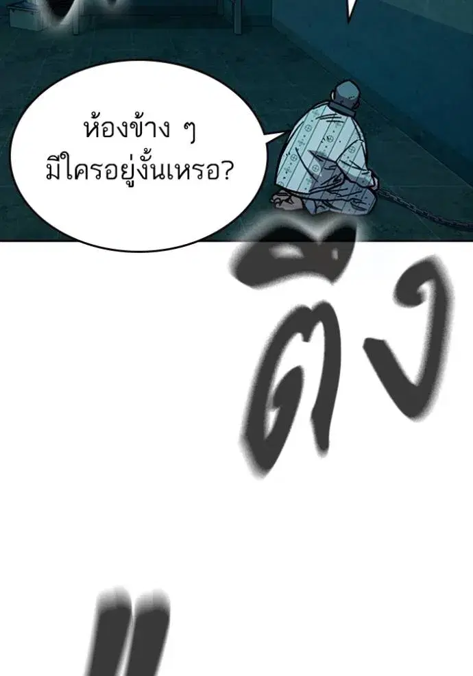 Study Group ตอนที่ 246 หน้า 143