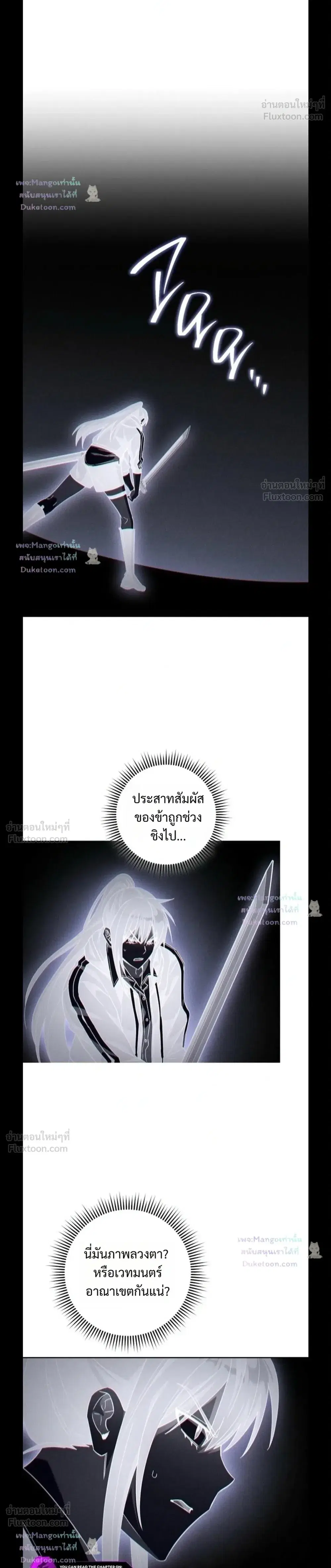 The Top Ranker’s Guide to an Aspiring Writer Life ตอนที่ 65 หน้า 10