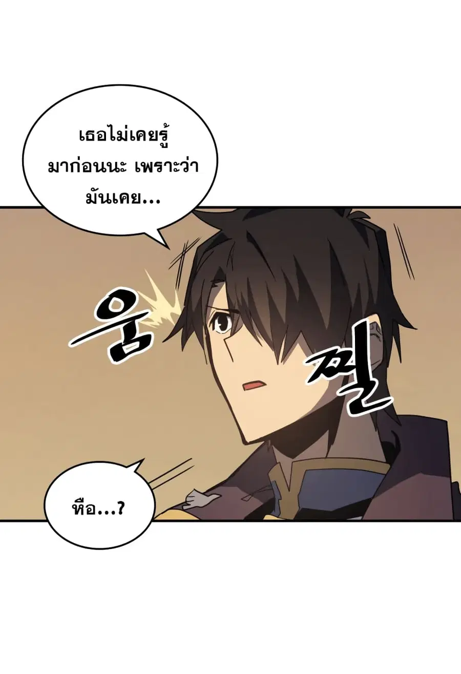 A Returner’s Magic Should Be Special ตอนที่ 124 หน้า 25