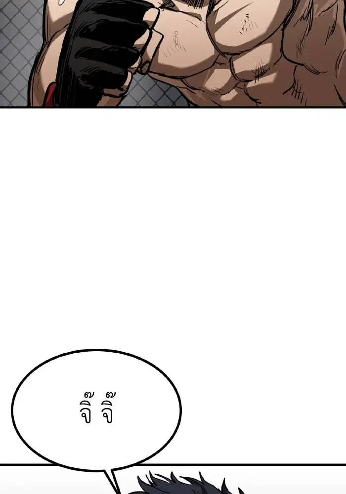 King of the Octagon ตอนที่ 34 หน้า 43