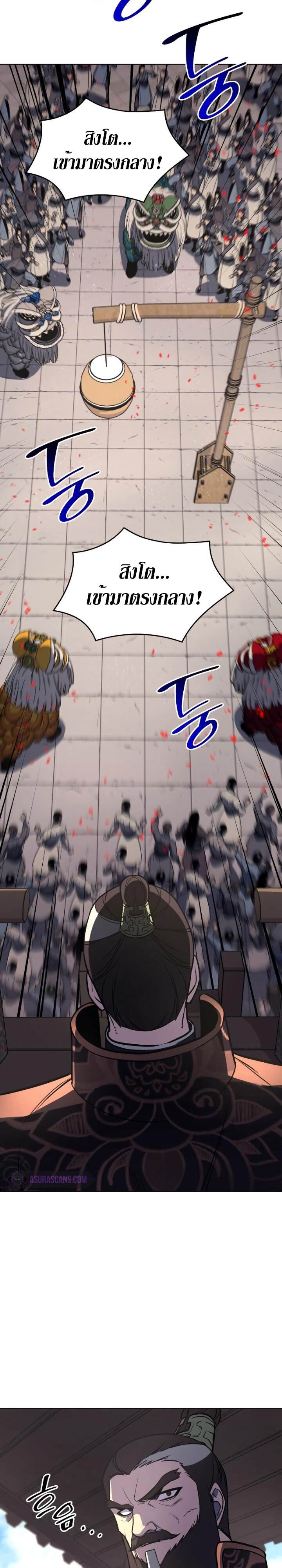 I Reincarnated As The Crazed Heir เกิดอีกทีเป็นว่าที่ประมุขลัทธิมาร ตอนที่ 80 หน้า 38