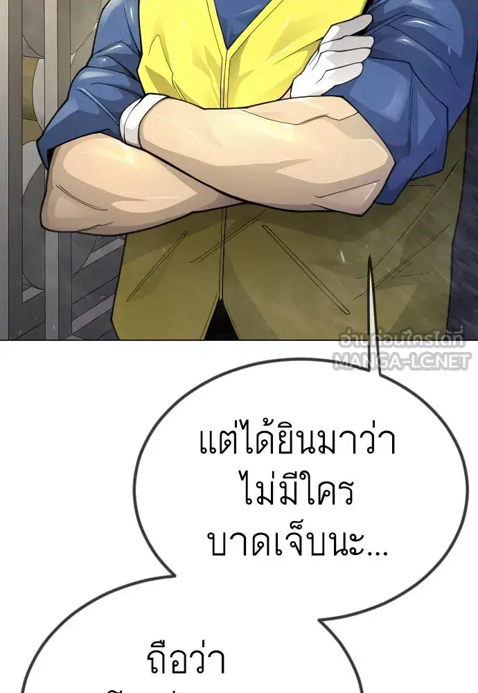 Superhuman Era ตอนที่ 189 หน้า 27