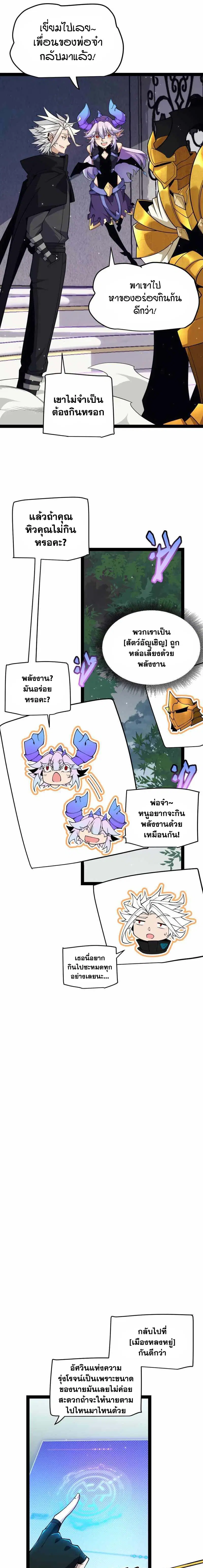 The Game That I Came From ตอนที่ 182 หน้า 7