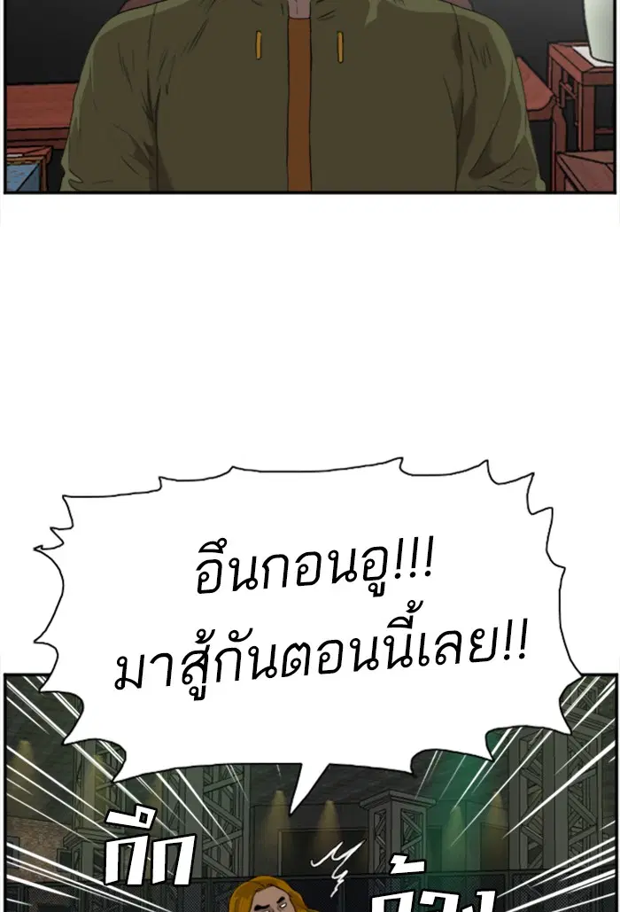 Bad Guy ตอนที่ 100 หน้า 86
