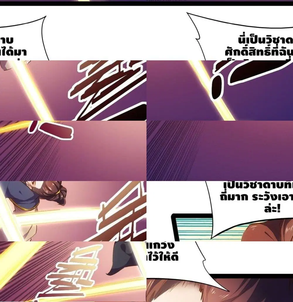 Tianjie Agent ตอนที่ 92 หน้า 10