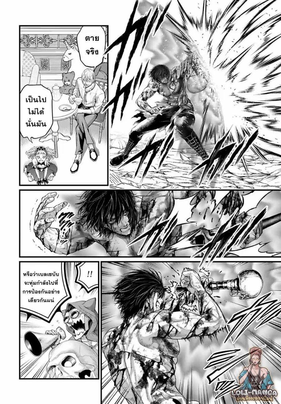 Record of Ragnarok มหาศึกคนชนเทพ ตอนที่ 76 หน้า 9