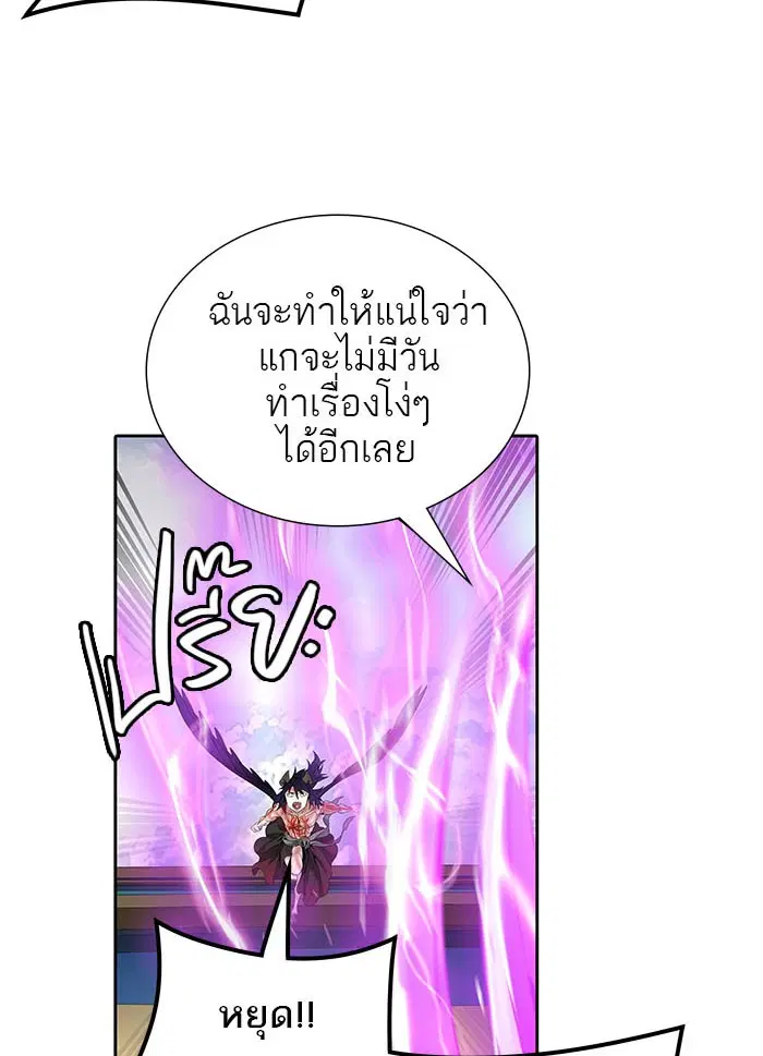 Tower of God ตอนที่ 500 หน้า 174