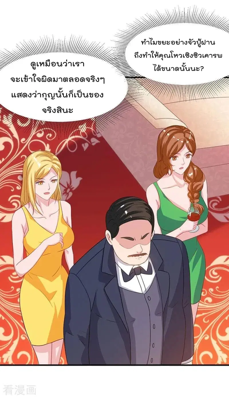 Rebirth Abandoned Less Return ตอนที่ 44 หน้า 9