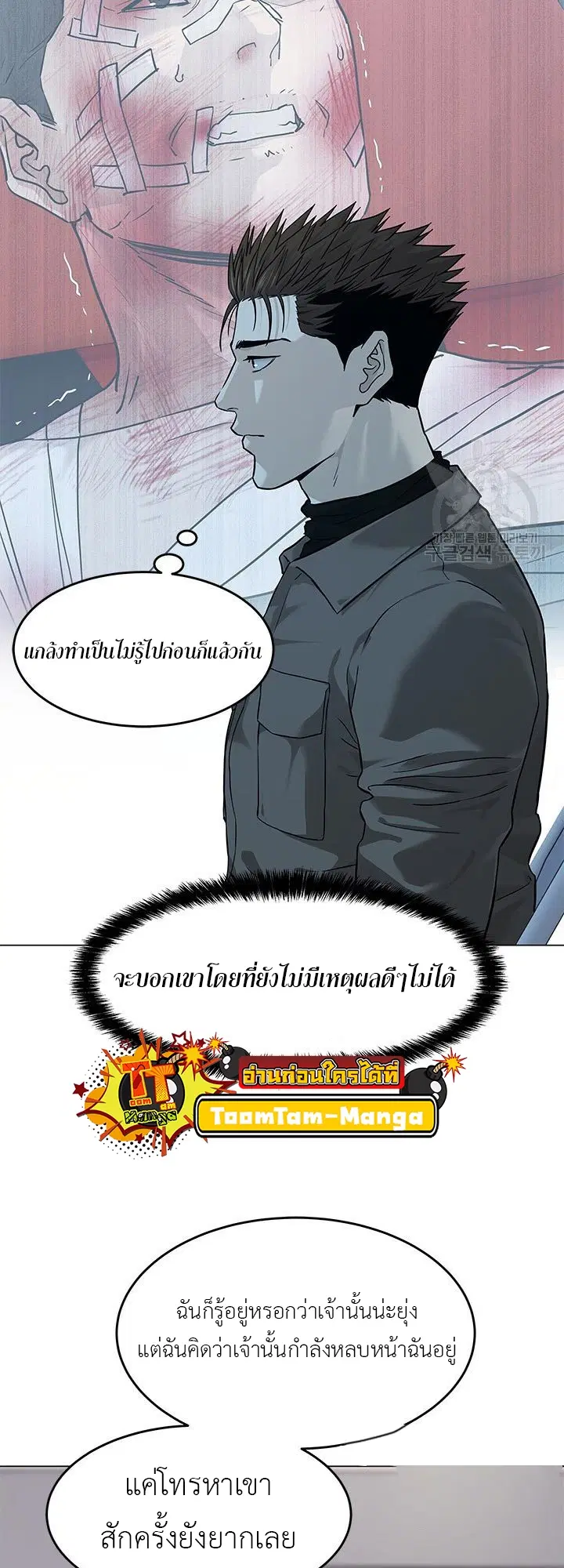 God of Blackfield ตอนที่ 173 หน้า 36