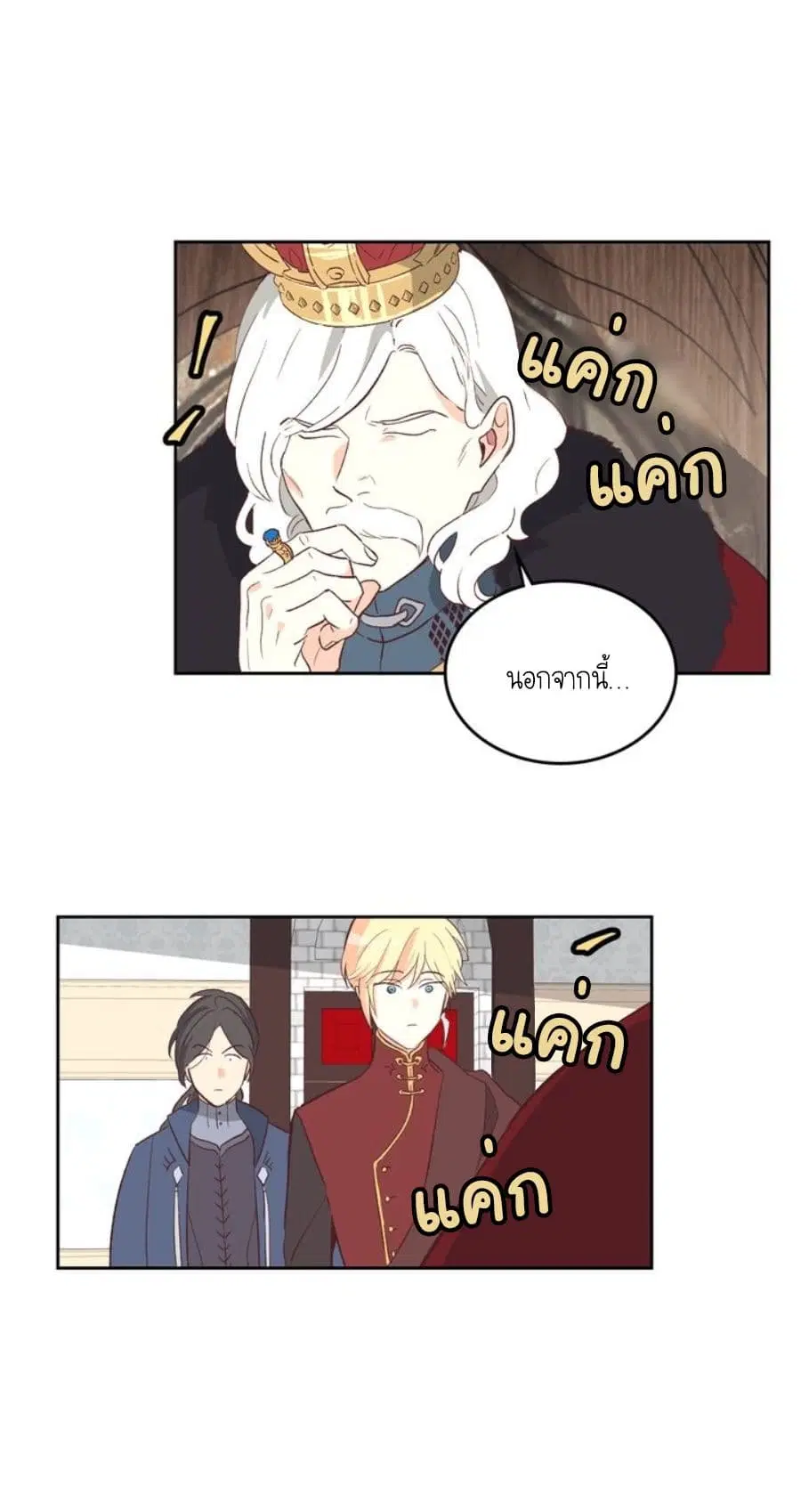 The Knight and Her Emperor ตอนที่ 2 หน้า 50