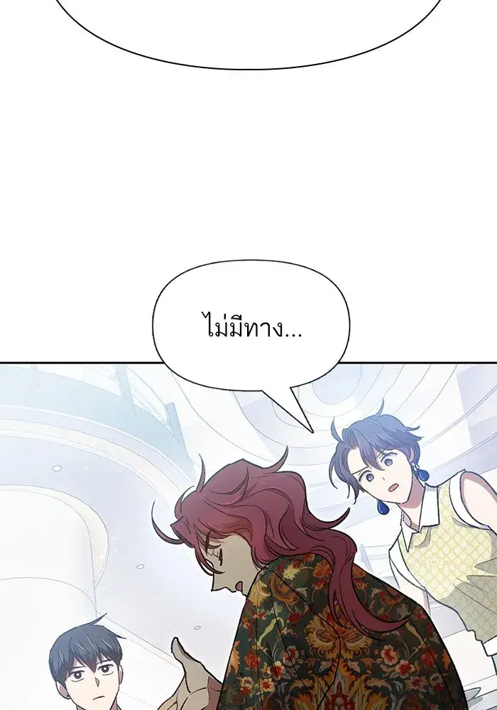 The S-Classes That I Raised (My S-Class Hunters) ตอนที่ 109 หน้า 94