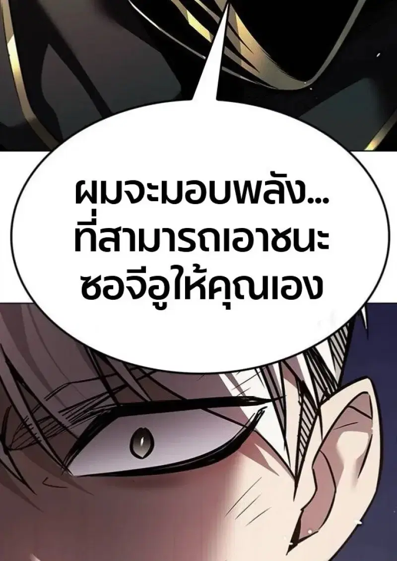 Eleceed ตอนที่ 390 หน้า 100