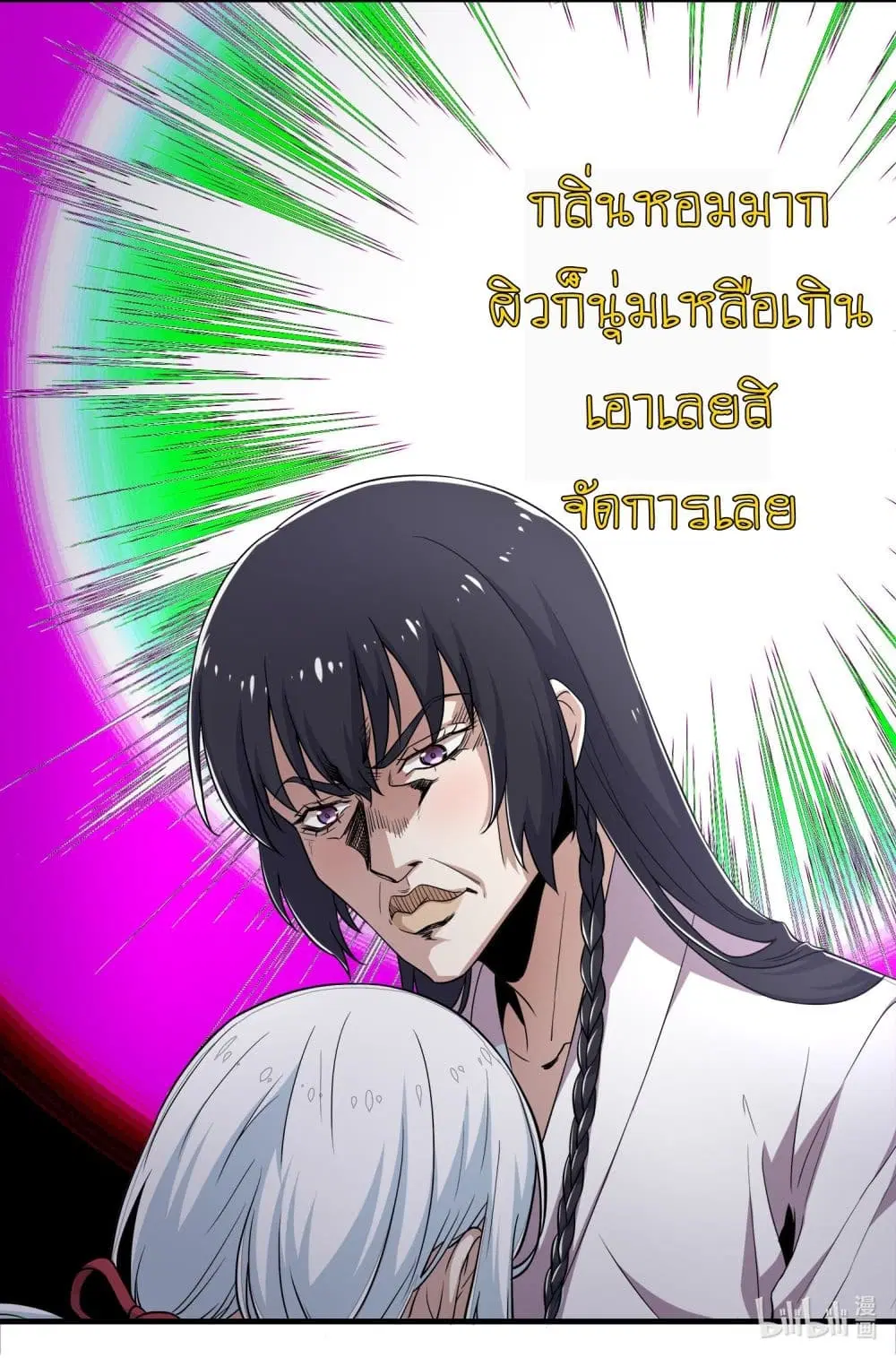 The Martial Emperor’s Life After Seclusion ตอนที่ 2 หน้า 43