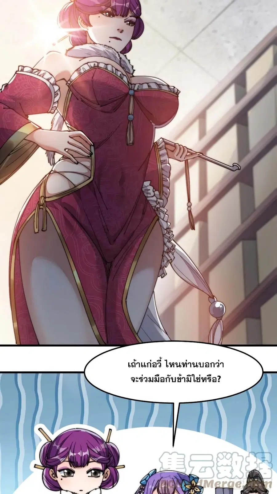 I’m Really Not the Son of Luck ตอนที่ 15 หน้า 24