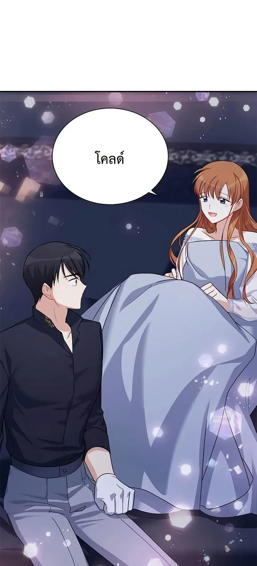 The Soulless Duchess ตอนที่ 25 หน้า 30