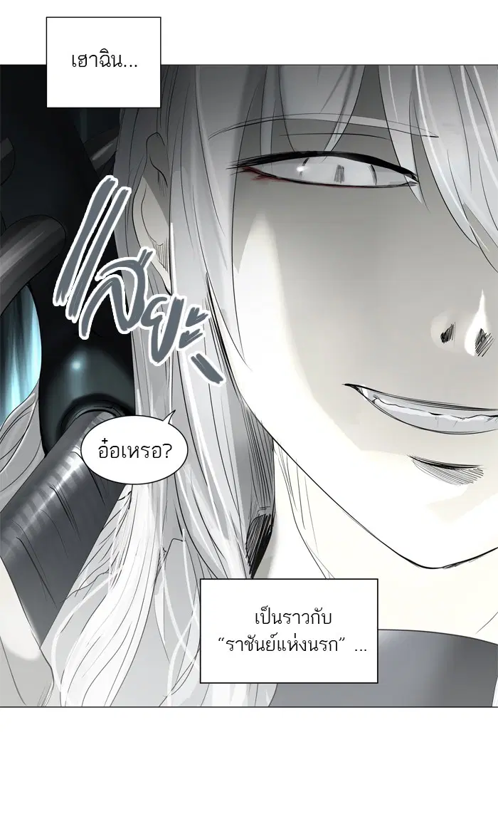 Tower of God ตอนที่ 243 หน้า 10