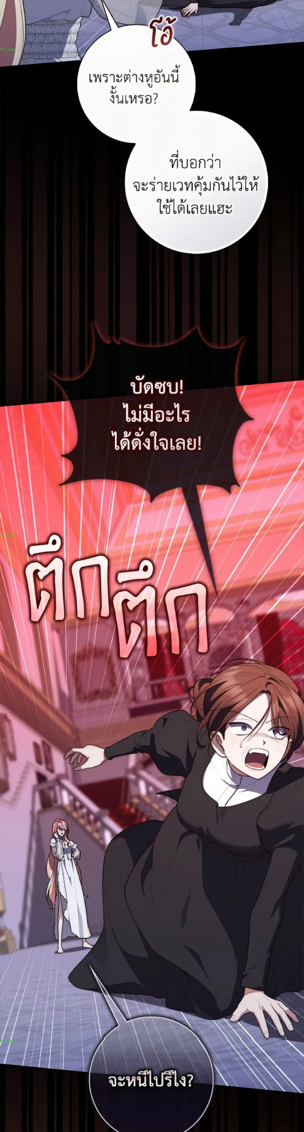 A Princess Who Reads Fortune ตอนที่ 134 หน้า 19