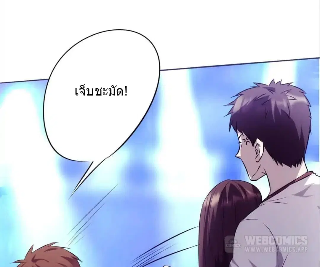 Strongest Worker ตอนที่ 13 หน้า 23