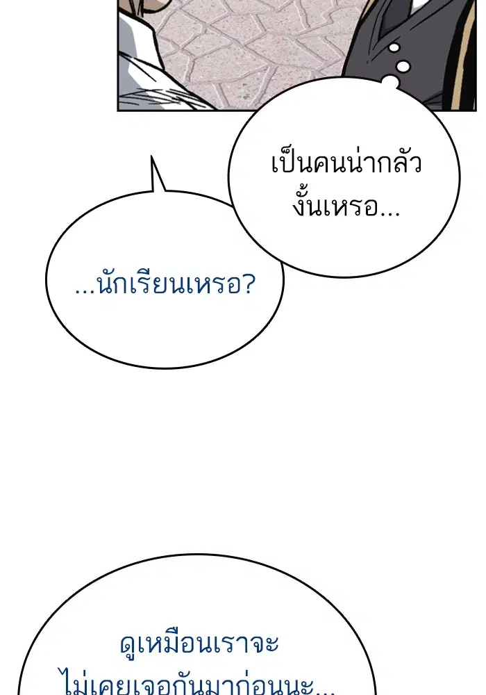 Study Group ตอนที่ 198 หน้า 62