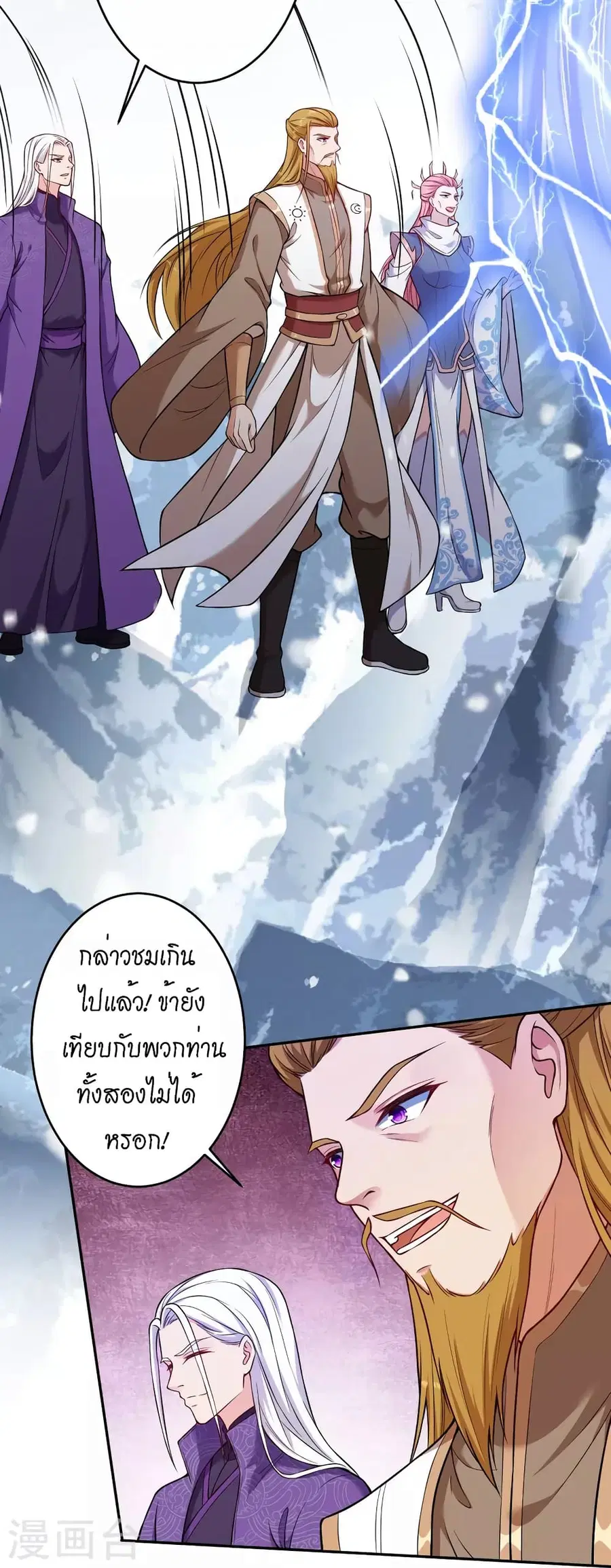 Against the Gods ตอนที่ 500 หน้า 10