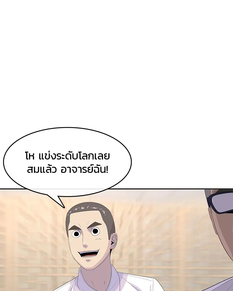 Kitchen Soldier ตอนที่ 166 หน้า 53