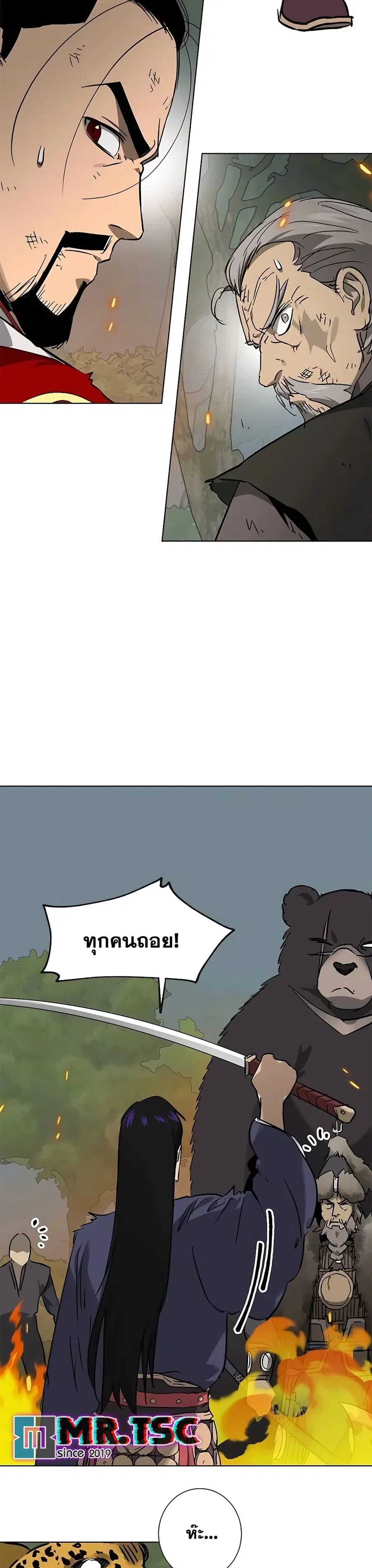Infinite Level Up In Murim ตอนที่ 212 หน้า 6