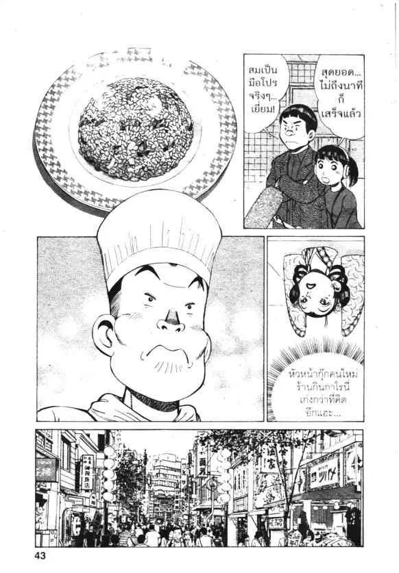Kachuu Hana ตอนที่ 123 หน้า 15