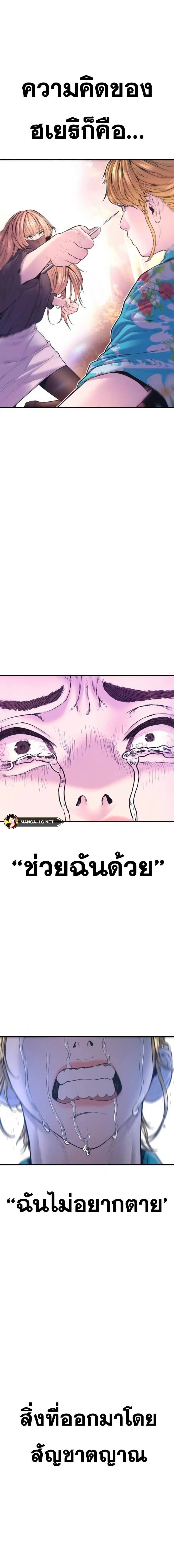 Manager Kim ตอนที่ 161 หน้า 6